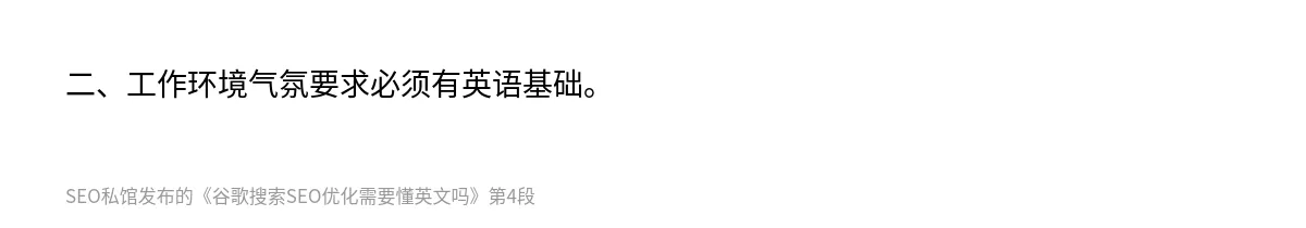 谷歌搜索SEO优化需要懂英文吗 - 第4张图
