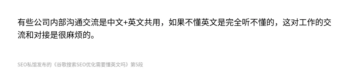 谷歌搜索SEO优化需要懂英文吗 - 第5张图