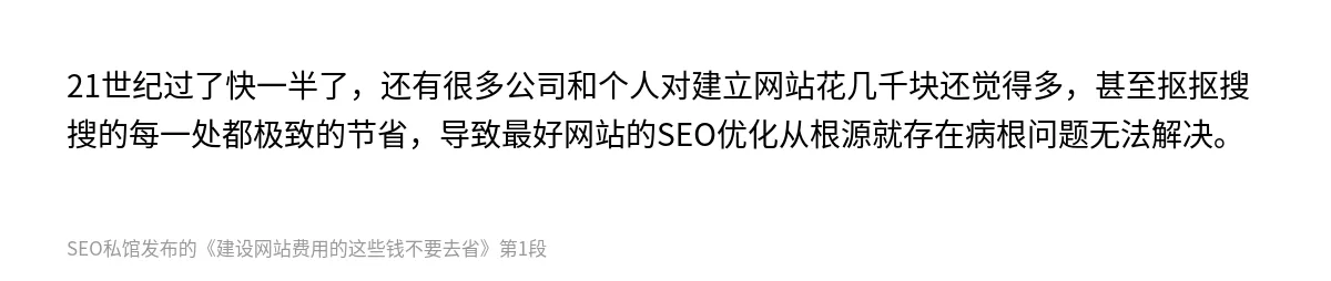建设网站费用的这些钱不要去省 - 第1张图