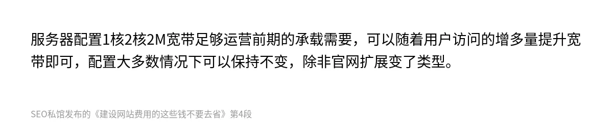 建设网站费用的这些钱不要去省 - 第4张图