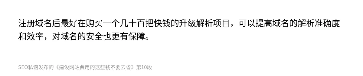 建设网站费用的这些钱不要去省 - 第10张图