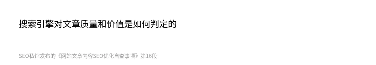 网站文章内容SEO优化自查事项 - 第16张图
