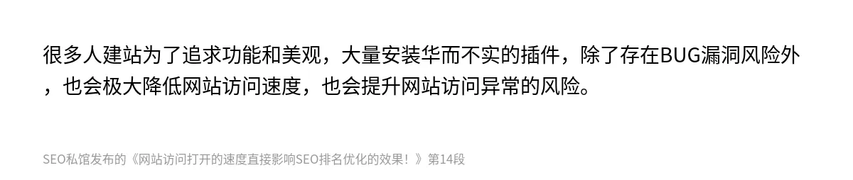 网站访问打开的速度直接影响SEO排名优化的效果！ - 第14张图