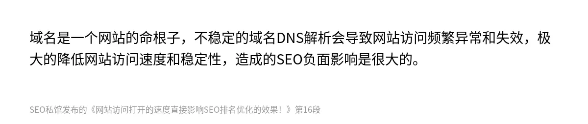 网站访问打开的速度直接影响SEO排名优化的效果！ - 第16张图