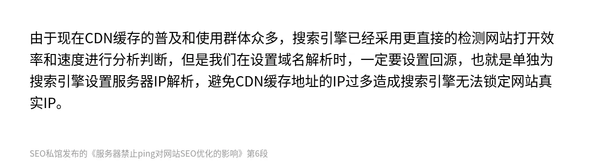 服务器禁止ping对网站SEO优化的影响 - 第6张图