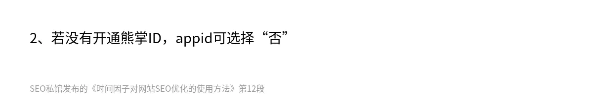 时间因子对网站SEO优化的使用方法 - 第12张图