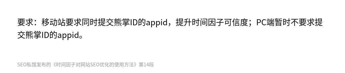 时间因子对网站SEO优化的使用方法 - 第14张图