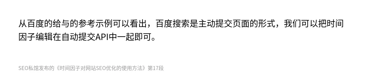 时间因子对网站SEO优化的使用方法 - 第17张图