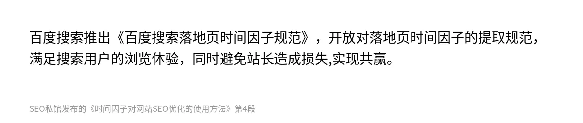 时间因子对网站SEO优化的使用方法 - 第4张图