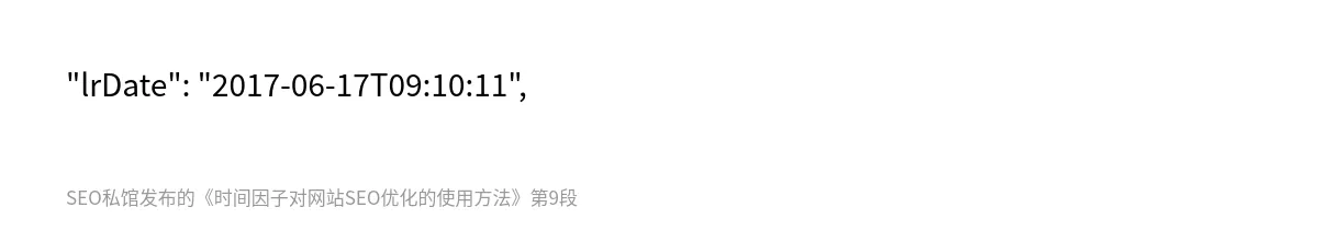时间因子对网站SEO优化的使用方法 - 第9张图
