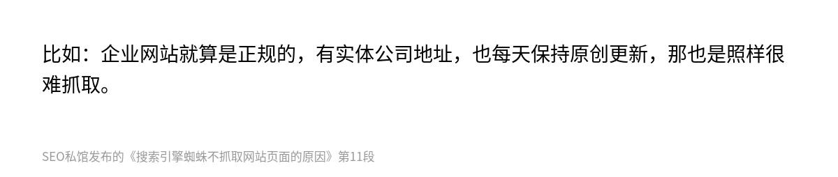 搜索引擎蜘蛛不抓取网站页面的原因 - 第11张图
