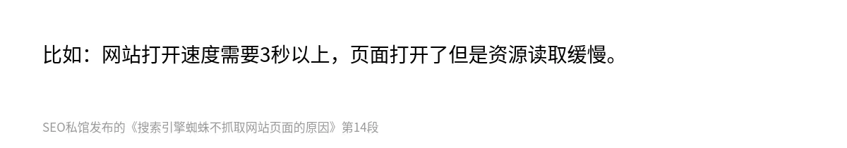 搜索引擎蜘蛛不抓取网站页面的原因 - 第14张图