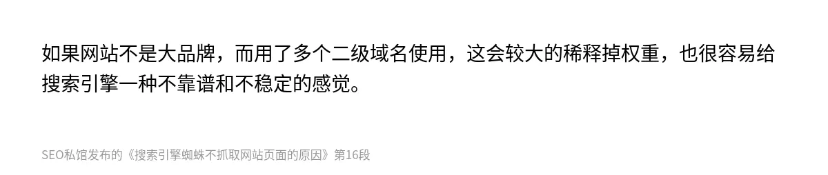搜索引擎蜘蛛不抓取网站页面的原因 - 第16张图