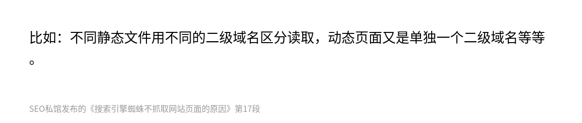 搜索引擎蜘蛛不抓取网站页面的原因 - 第17张图