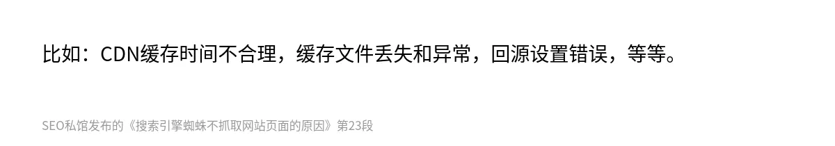搜索引擎蜘蛛不抓取网站页面的原因 - 第23张图