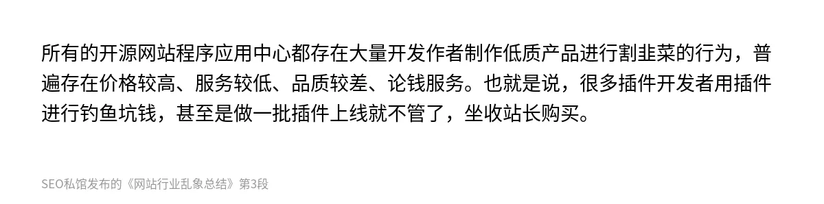 网站行业乱象总结 - 第3张图