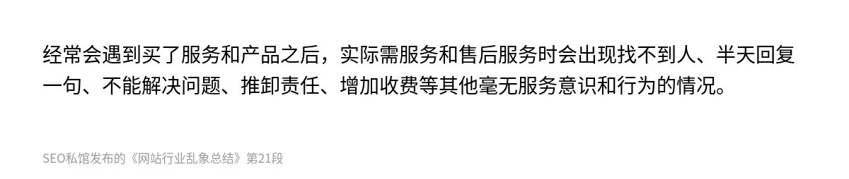 网站行业乱象总结 - 第21张图