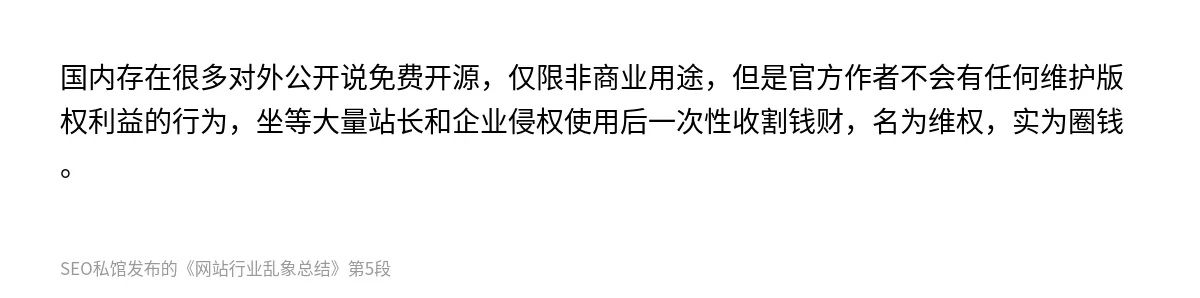 网站行业乱象总结 - 第5张图
