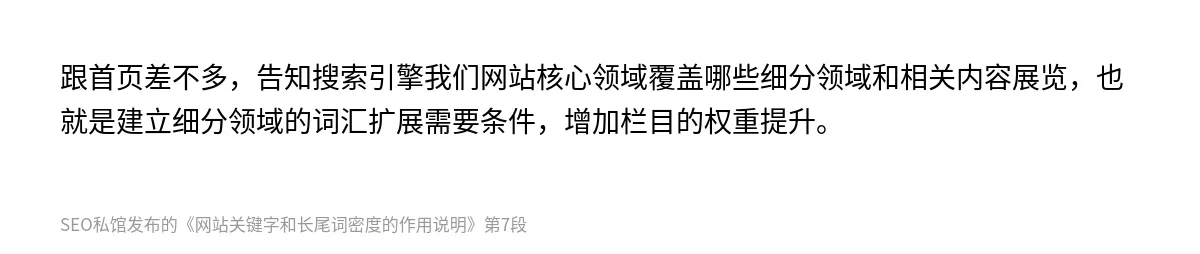 网站关键字和长尾词密度的作用说明 - 第7张图