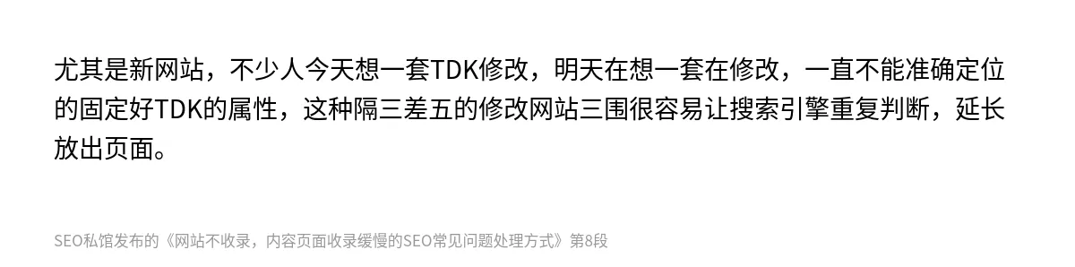 网站不收录，内容页面收录缓慢的SEO常见问题处理方式 - 第8张图