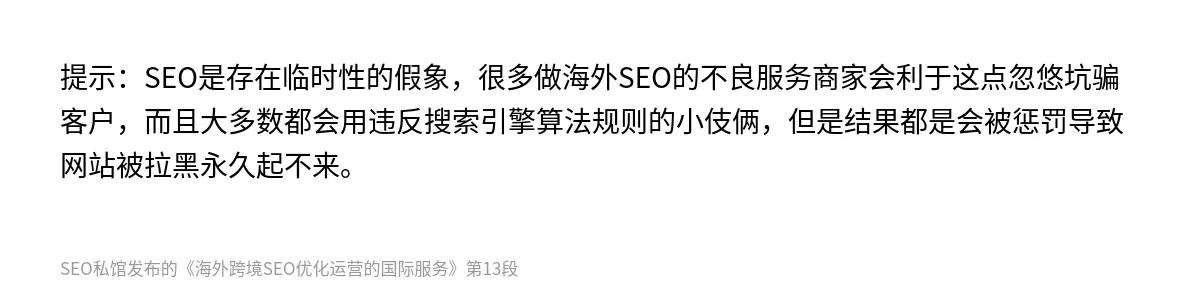 海外跨境SEO优化运营的国际服务 - 第13张图