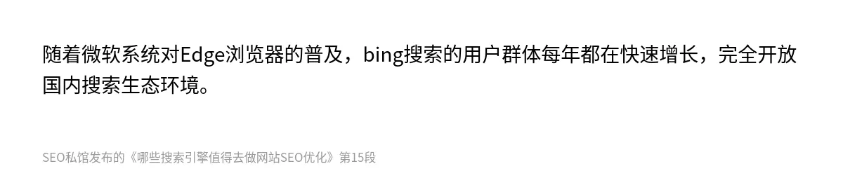哪些搜索引擎值得去做网站SEO优化 - 第15张图