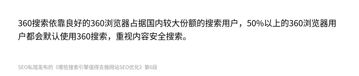 哪些搜索引擎值得去做网站SEO优化 - 第6张图