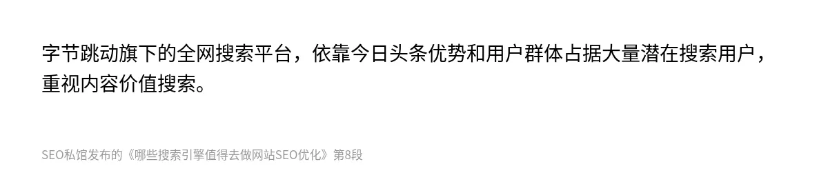 哪些搜索引擎值得去做网站SEO优化 - 第8张图