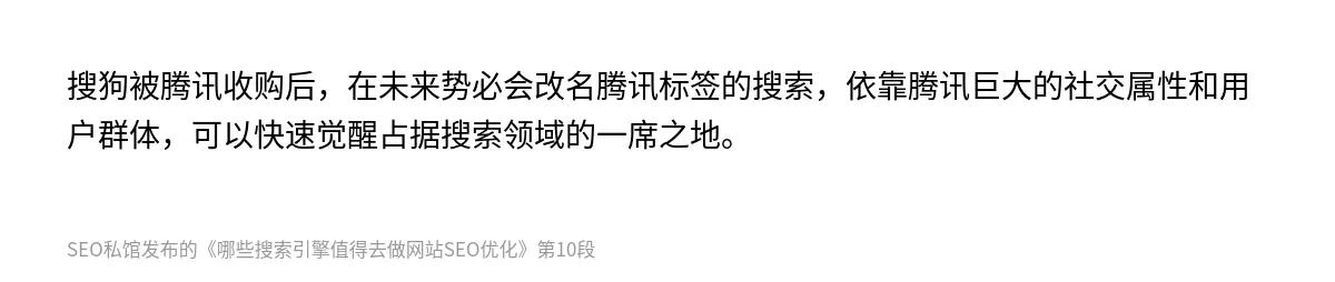 哪些搜索引擎值得去做网站SEO优化 - 第10张图