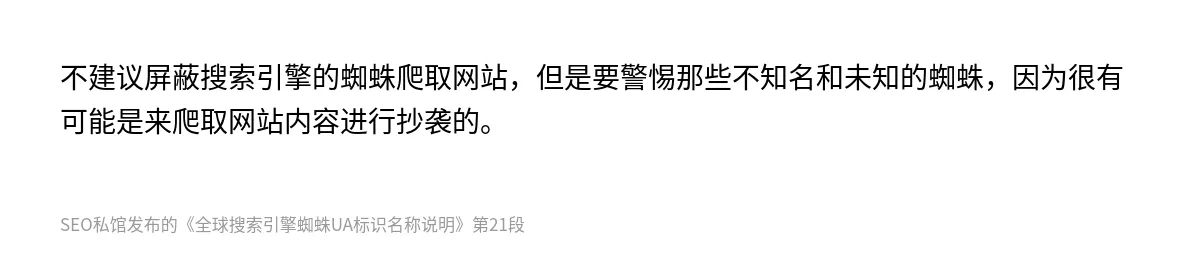 全球搜索引擎蜘蛛UA标识名称说明 - 第21张图