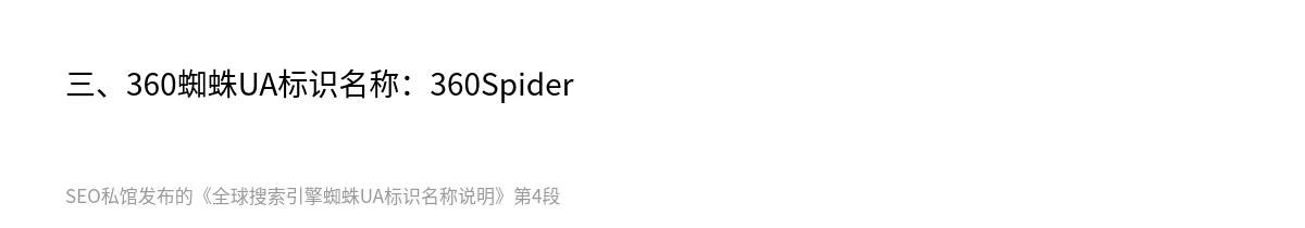 全球搜索引擎蜘蛛UA标识名称说明 - 第4张图