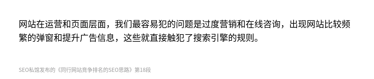 同行网站竞争排名的SEO思路 - 第18张图