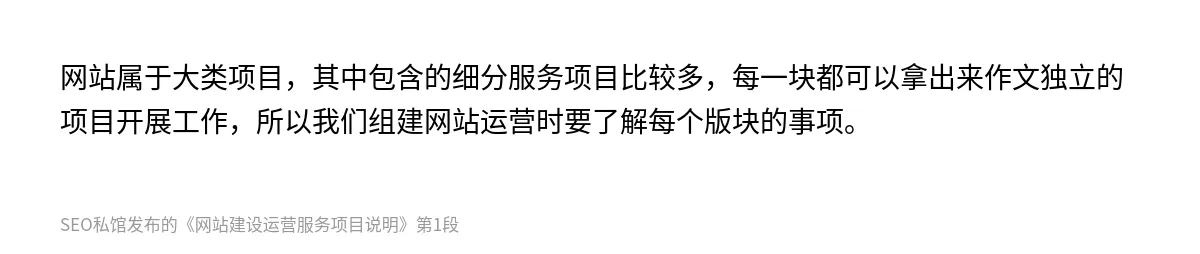 网站建设运营服务项目说明 - 第1张图