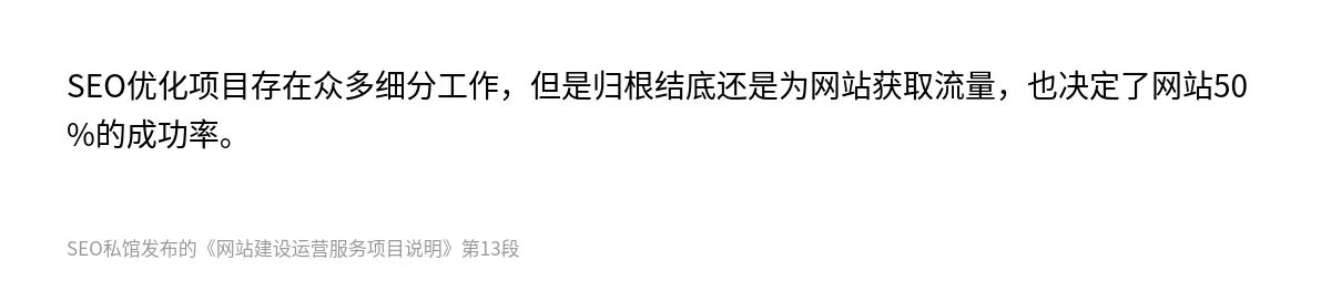 网站建设运营服务项目说明 - 第13张图