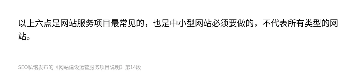 网站建设运营服务项目说明 - 第14张图
