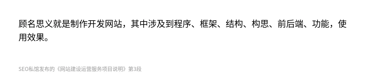 网站建设运营服务项目说明 - 第3张图