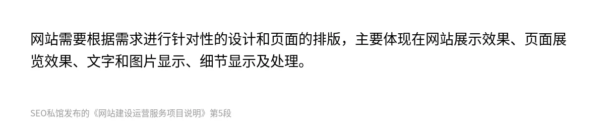网站建设运营服务项目说明 - 第5张图