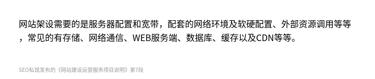 网站建设运营服务项目说明 - 第7张图