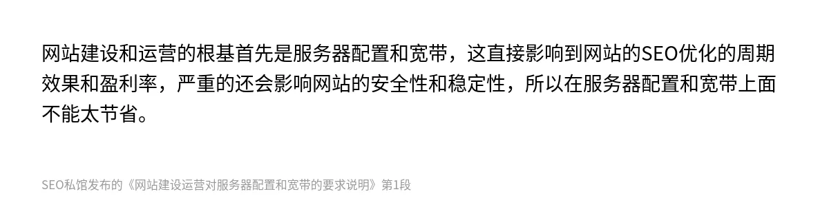 网站建设运营对服务器配置和宽带的要求说明 - 第1张图
