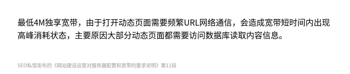 网站建设运营对服务器配置和宽带的要求说明 - 第11张图