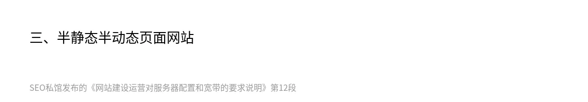 网站建设运营对服务器配置和宽带的要求说明 - 第12张图