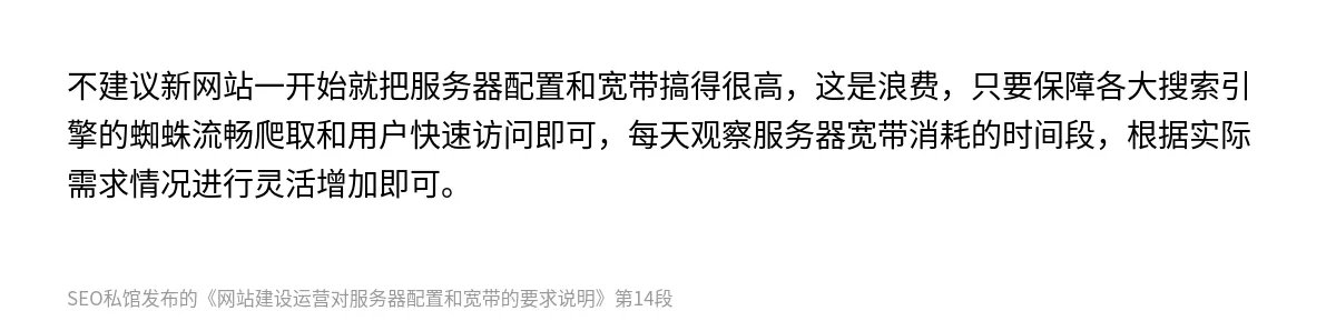 网站建设运营对服务器配置和宽带的要求说明 - 第14张图