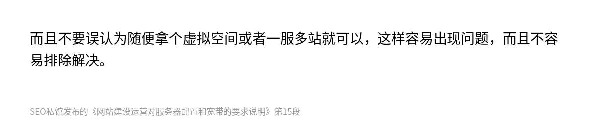 网站建设运营对服务器配置和宽带的要求说明 - 第15张图