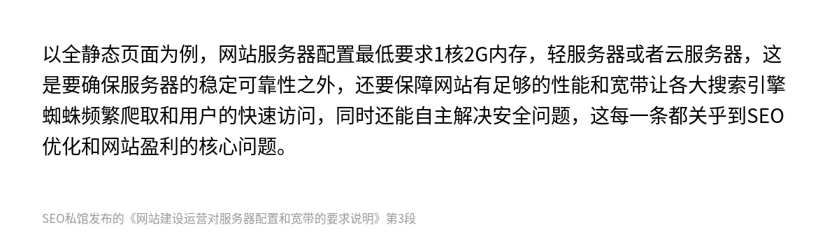 网站建设运营对服务器配置和宽带的要求说明 - 第3张图