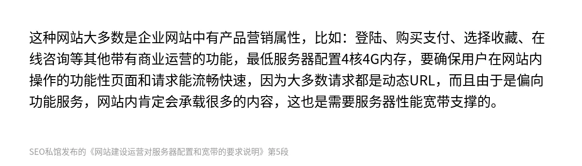 网站建设运营对服务器配置和宽带的要求说明 - 第5张图