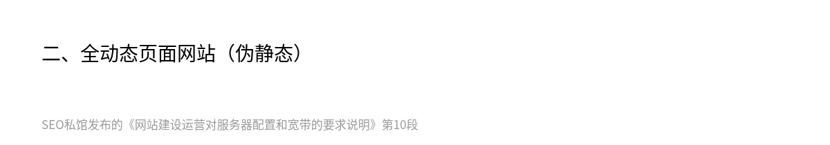 网站建设运营对服务器配置和宽带的要求说明 - 第10张图