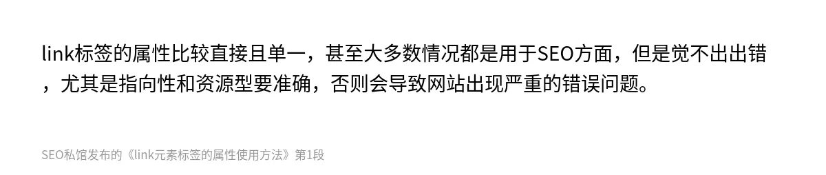 link元素标签的属性使用方法 - 第1张图