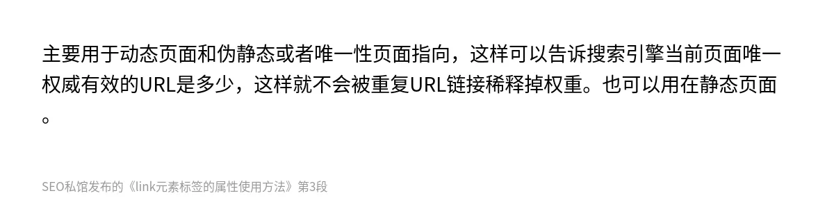 link元素标签的属性使用方法 - 第3张图