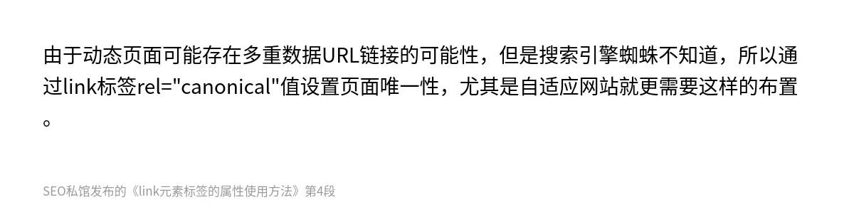 link元素标签的属性使用方法 - 第4张图