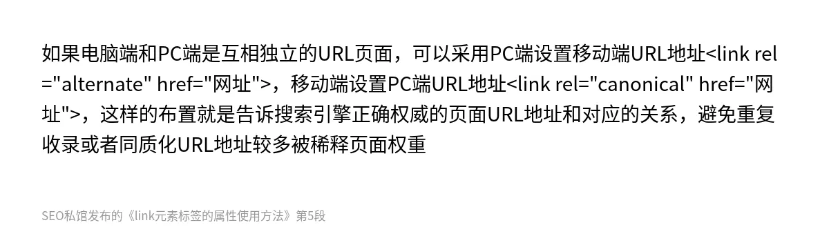 link元素标签的属性使用方法 - 第5张图